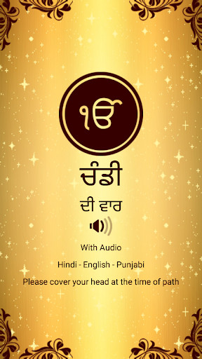 Run android online APK Chandi Di Vaar Audio from MyAndroid or emulate Chandi Di Vaar Audio using MyAndroid