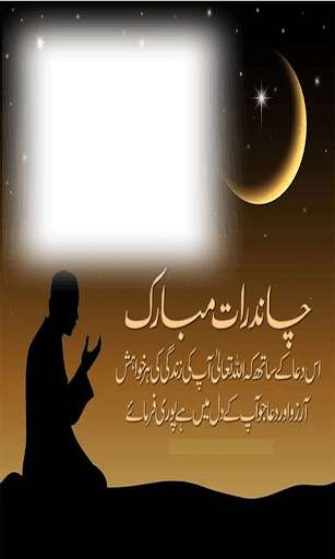 Run android online APK Chand Raat Photo Frames from MyAndroid or emulate Chand Raat Photo Frames using MyAndroid Run android online APK Chand Raat Photo Frames from MyAndroid or emulate Chand Raat Photo Frames using MyAndroid