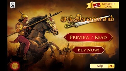 Emulate iPhone app Chandrahasam using MyAndroid Emulate iPhone app Chandrahasam using MyAndroid