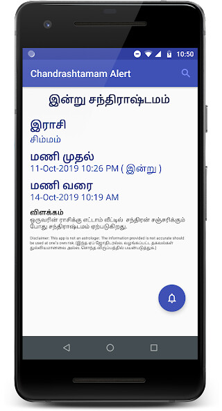 Run android online APK Chandrashtamam Alert from MyAndroid or emulate Chandrashtamam Alert using MyAndroid Run android online APK Chandrashtamam Alert from MyAndroid or emulate Chandrashtamam Alert using MyAndroid