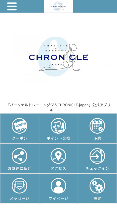 Emulate iPhone app Change Your Body【CHRONICLE】 using MyAndroid