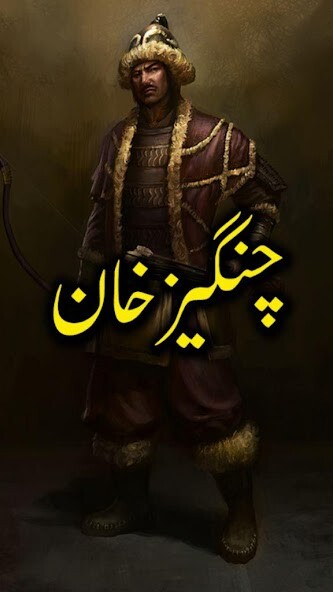 Run android online APK Changez Khan - Urdu History Book Offline from MyAndroid or emulate Changez Khan - Urdu History Book Offline using MyAndroid
