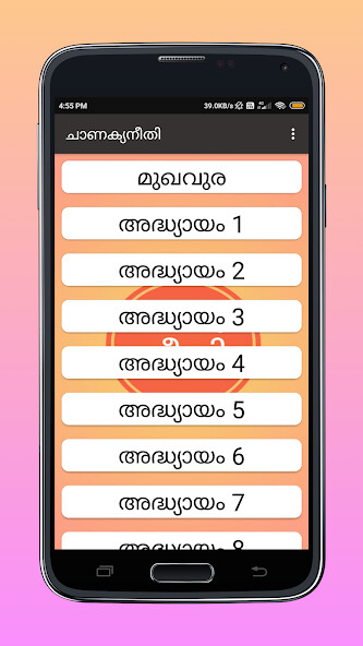 Run android online APK chankkya nidhi malayalam from MyAndroid or emulate chankkya nidhi malayalam using MyAndroid Run android online APK chankkya nidhi malayalam from MyAndroid or emulate chankkya nidhi malayalam using MyAndroid