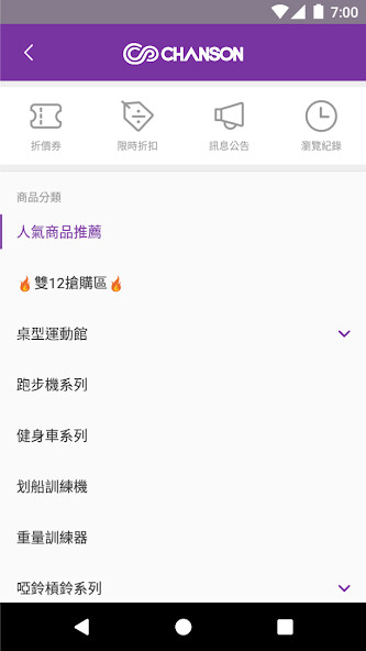 Run android online APK CHANSON強生官方購物網 from MyAndroid or emulate CHANSON強生官方購物網 using MyAndroid