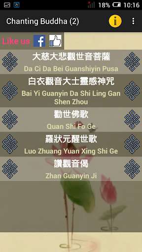 Emulate Android APK Chanting Buddha 2 Emulate Android APK Chanting Buddha 2