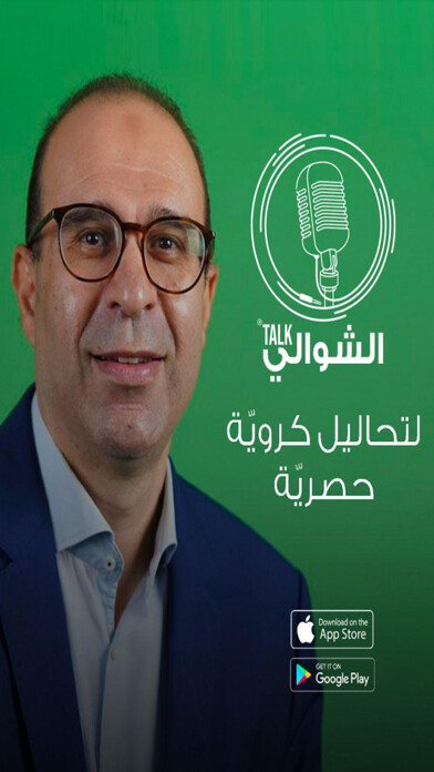 Emulate iPhone app Chaouali Talk using MyAndroid Emulate iPhone app Chaouali Talk using MyAndroid