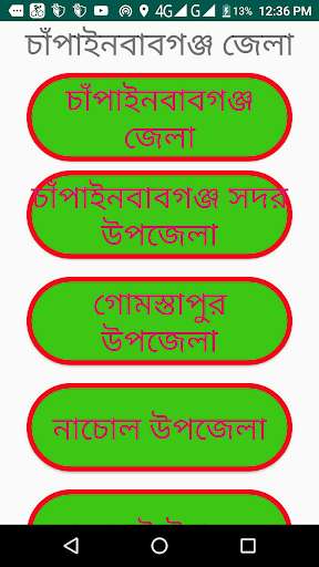 Run android online APK Chapai Nawabganj District from MyAndroid or emulate Chapai Nawabganj District using MyAndroid