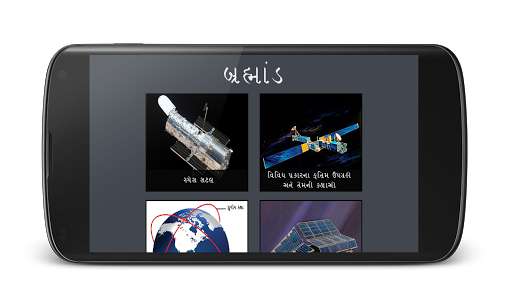 Emulate Android APK Chapter 6 Part 5 10th std Emulate Android APK Chapter 6 Part 5 10th std