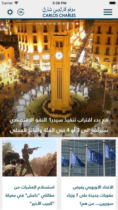 Emulate iPhone app Charles Ayoub iPhone version using MyAndroid