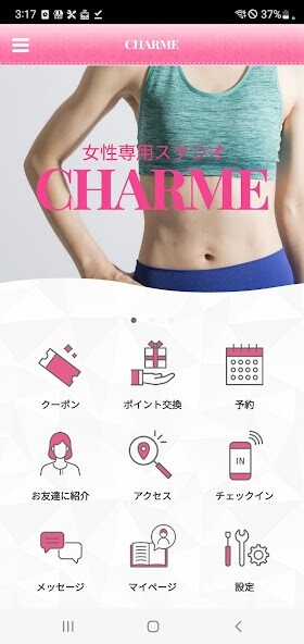 Run android online APK CHARME~しゃるむ~ from MyAndroid or emulate CHARME~しゃるむ~ using MyAndroid Run android online APK CHARME~しゃるむ~ from MyAndroid or emulate CHARME~しゃるむ~ using MyAndroid