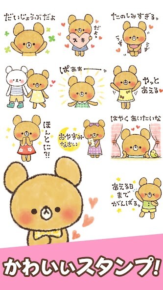 Run android online APK Charming bear Stickers from MyAndroid or emulate Charming bear Stickers using MyAndroid
