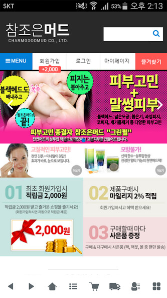 Run android online APK 참조은머드 - charmmud from MyAndroid or emulate 참조은머드 - charmmud using MyAndroid Run android online APK 참조은머드 - charmmud from MyAndroid or emulate 참조은머드 - charmmud using MyAndroid