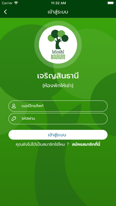 Emulate iPhone app Charoensin Asset Mobile using MyAndroid Emulate iPhone app Charoensin Asset Mobile using MyAndroid