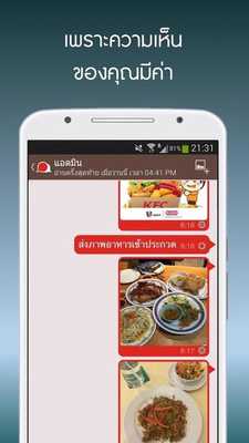 Emulate Android APK Chat2Yum