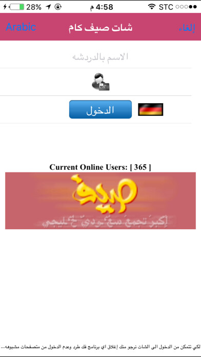 Emulate iPhone app chat3ialzaid using MyAndroid Emulate iPhone app chat3ialzaid using MyAndroid