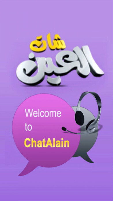 Emulate iPhone app ChatAlain ??? ????? using MyAndroid Emulate iPhone app ChatAlain ??? ????? using MyAndroid