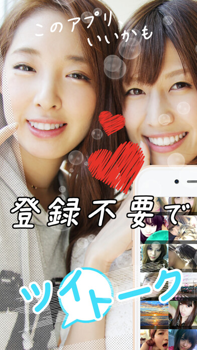 Emulate iPhone app ChatApplication TwiTalk using MyAndroid