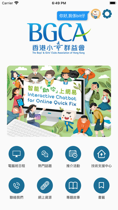 Emulate iPhone app Chatbot for Online Quick Fix using MyAndroid Emulate iPhone app Chatbot for Online Quick Fix using MyAndroid