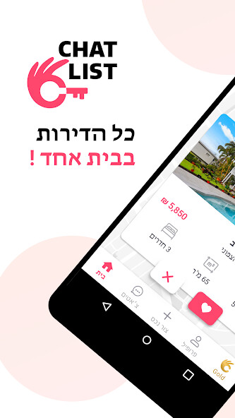 Run android online APK ChatList from MyAndroid or emulate ChatList using MyAndroid
