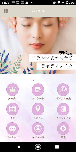 Run android online APK 【chat-noir】カイロ&エステ from MyAndroid or emulate 【chat-noir】カイロ&エステ using MyAndroid Run android online APK 【chat-noir】カイロ&エステ from MyAndroid or emulate 【chat-noir】カイロ&エステ using MyAndroid