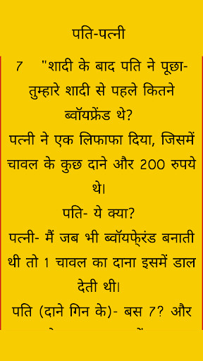 Run android online APK Chatpate Mazedar Chutkule from MyAndroid or emulate Chatpate Mazedar Chutkule using MyAndroid