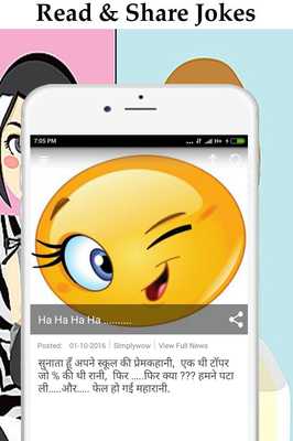 Emulate Android APK Chatpati Khabar