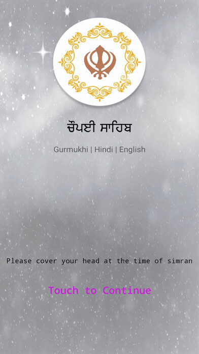 Emulate iPhone app Chaupai Sahib Paath using MyAndroid