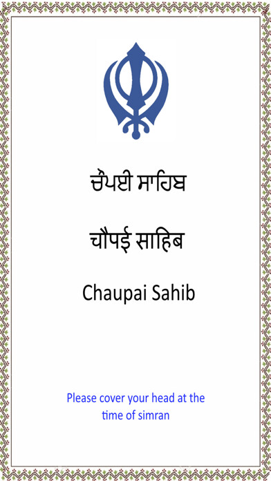Emulate iPhone app Chaupai Sahib Paath with Audio using MyAndroid