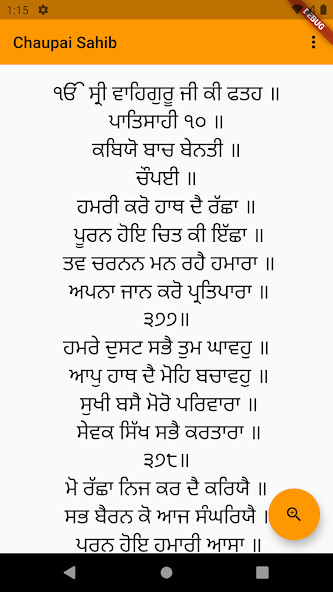 Run android online APK Chaupai Sahib from MyAndroid or emulate Chaupai Sahib using MyAndroid Run android online APK Chaupai Sahib from MyAndroid or emulate Chaupai Sahib using MyAndroid