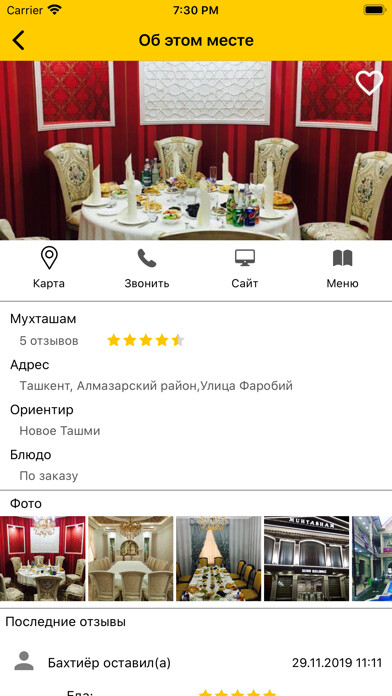 Emulate iPhone app chaykhana.uz using MyAndroid Emulate iPhone app chaykhana.uz using MyAndroid