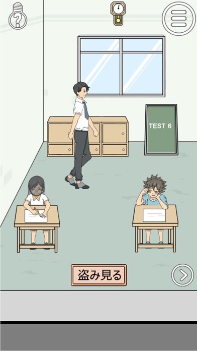 Emulate iPhone app Cheating Exams Success using MyAndroid