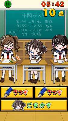 Emulate Android APK Cheating Girl