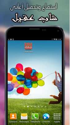 Emulate Android APK Cheb Akil Emulate Android APK Cheb Akil