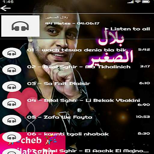 Run android online APK cheb bilal sghir toppp from MyAndroid or emulate cheb bilal sghir toppp using MyAndroid