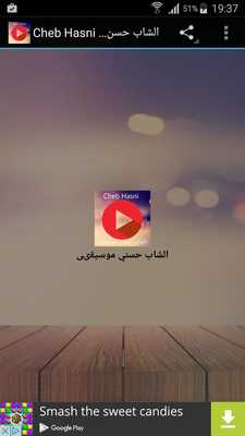 Emulate Android APK Cheb Hasni Music