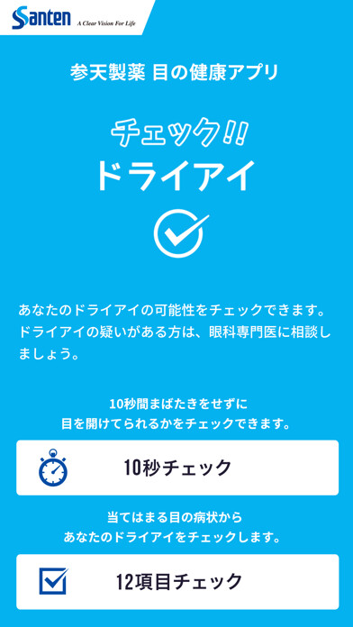 Emulate iPhone app Check Dry Eye using MyAndroid Emulate iPhone app Check Dry Eye using MyAndroid