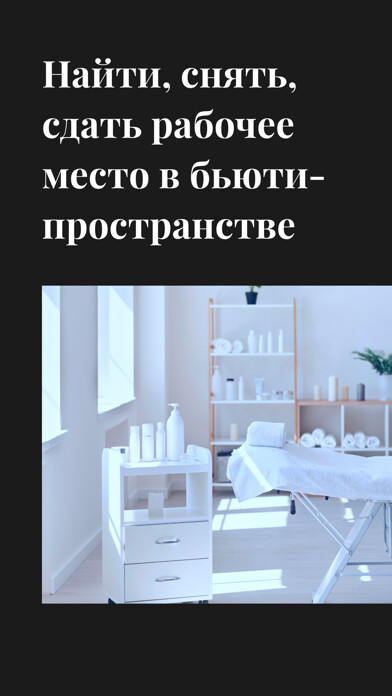 Emulate iPhone app Check-in-beauty. Объявления. using MyAndroid Emulate iPhone app Check-in-beauty. Объявления. using MyAndroid