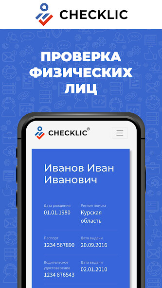 Run android online APK CheckLic – проверка человека from MyAndroid or emulate CheckLic – проверка человека using MyAndroid Run android online APK CheckLic – проверка человека from MyAndroid or emulate CheckLic – проверка человека using MyAndroid