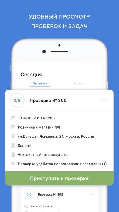 Emulate iPhone app CheckOffice using MyAndroid Emulate iPhone app CheckOffice using MyAndroid