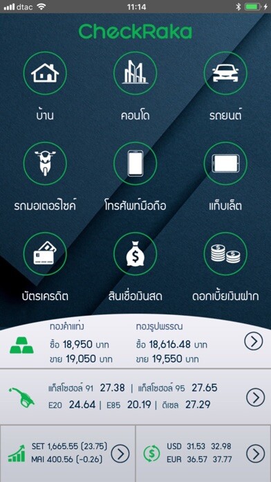 Emulate iPhone app CheckRaka using MyAndroid Emulate iPhone app CheckRaka using MyAndroid