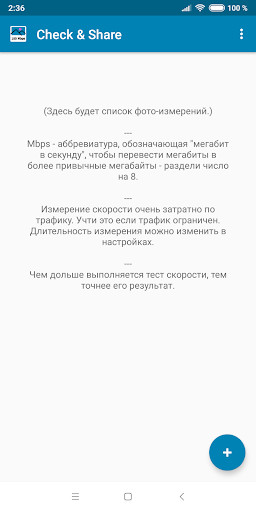 Run android online APK Check & Share: Internet Speed from MyAndroid or emulate Check & Share: Internet Speed using MyAndroid
