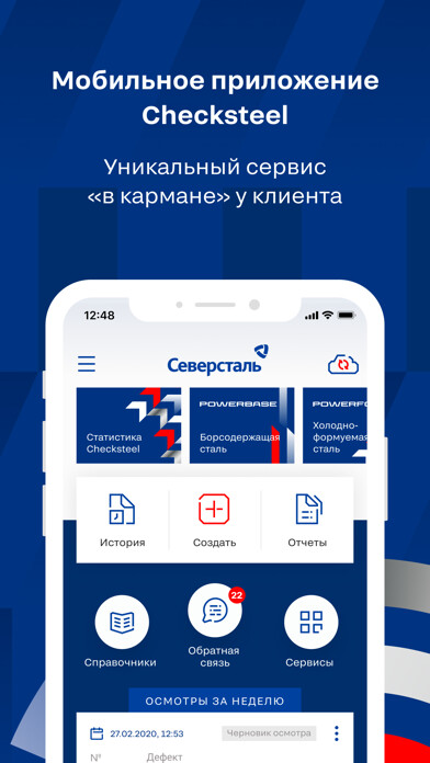 Emulate iPhone app Checksteel ПАО Северсталь using MyAndroid Emulate iPhone app Checksteel ПАО Северсталь using MyAndroid
