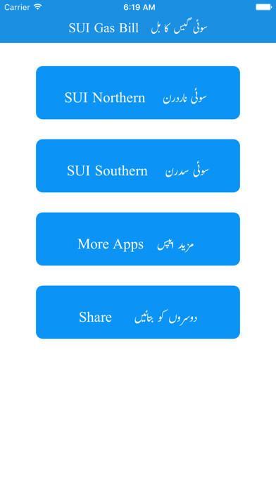 Emulate iPhone app Check Sui Gas Bill using MyAndroid