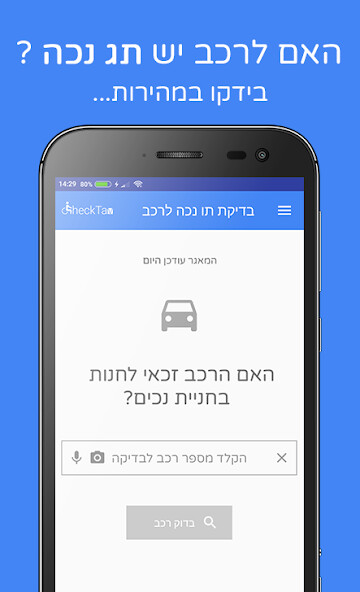 Run android online APK ????? ?? ??? ???? - CheckTav from MyAndroid or emulate ????? ?? ??? ???? - CheckTav using MyAndroid