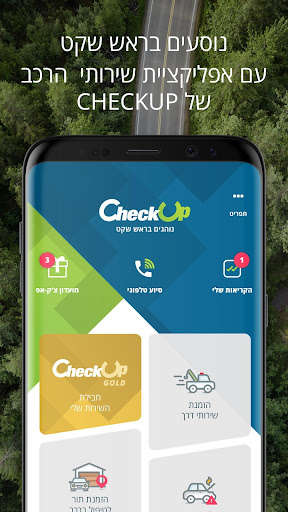 Run android online APK Check Up IL from MyAndroid or emulate Check Up IL using MyAndroid Run android online APK Check Up IL from MyAndroid or emulate Check Up IL using MyAndroid