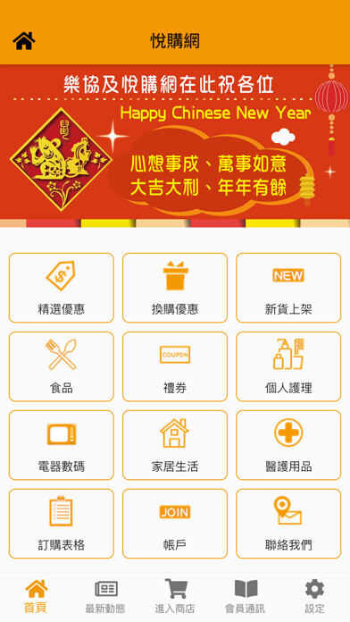 Emulate iPhone app Cheers Point Net(Cheers Co-op) using MyAndroid