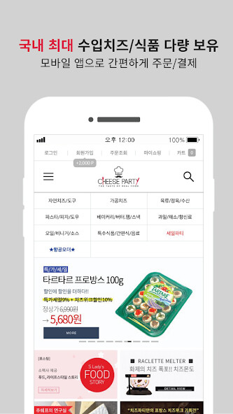 Run android online APK cheeseparty from MyAndroid or emulate cheeseparty using MyAndroid