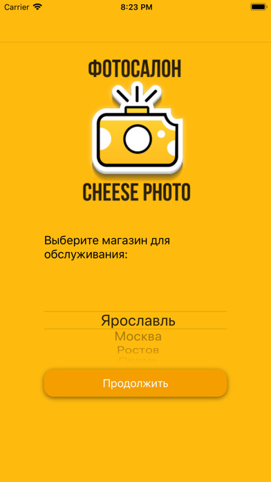 Emulate iPhone app Фотосалон Cheese Photo using MyAndroid Emulate iPhone app Фотосалон Cheese Photo using MyAndroid