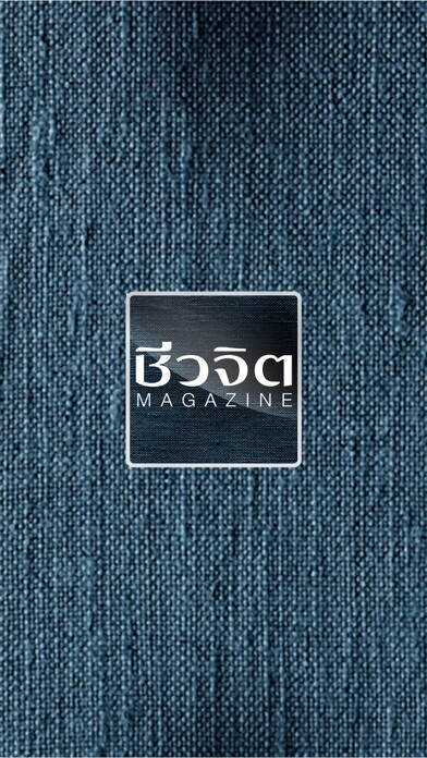 Emulate iPhone app Cheewajit e-magazine using MyAndroid Emulate iPhone app Cheewajit e-magazine using MyAndroid