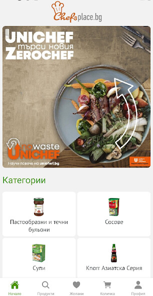 Run android online APK Chefsplace from MyAndroid or emulate Chefsplace using MyAndroid Run android online APK Chefsplace from MyAndroid or emulate Chefsplace using MyAndroid